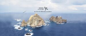 Dokdo 001.jpg