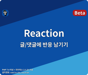Rx module da reaction.png